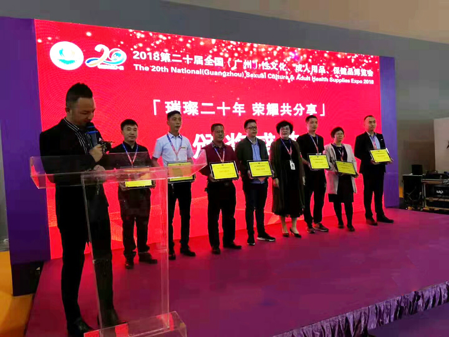 人之助 2018第二十届全国（广州）性文化、成人用品、保健品博览会——展会现场图 ​​​​