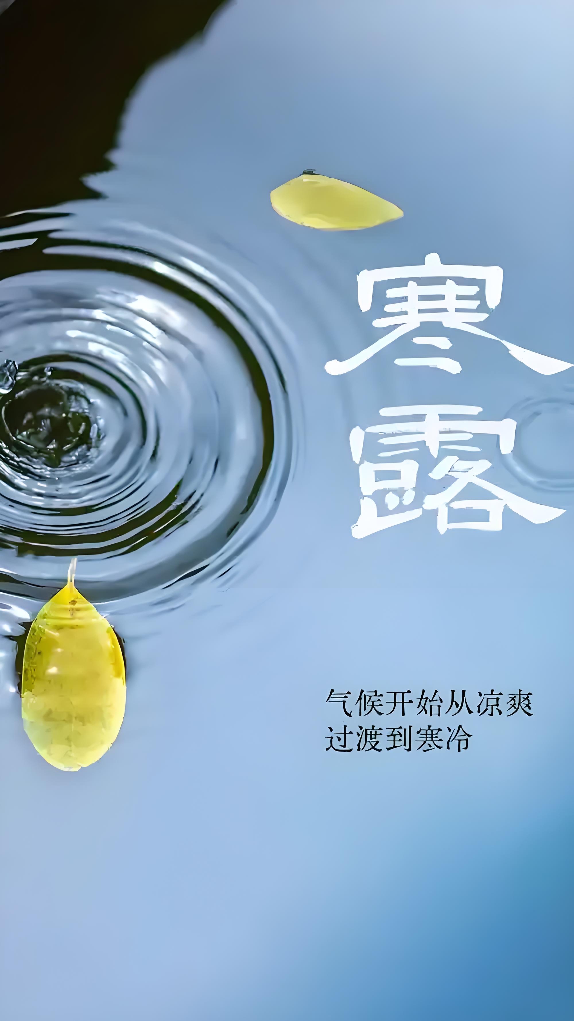 寒露过后“防寒保暖”，男性健康需重视这三点