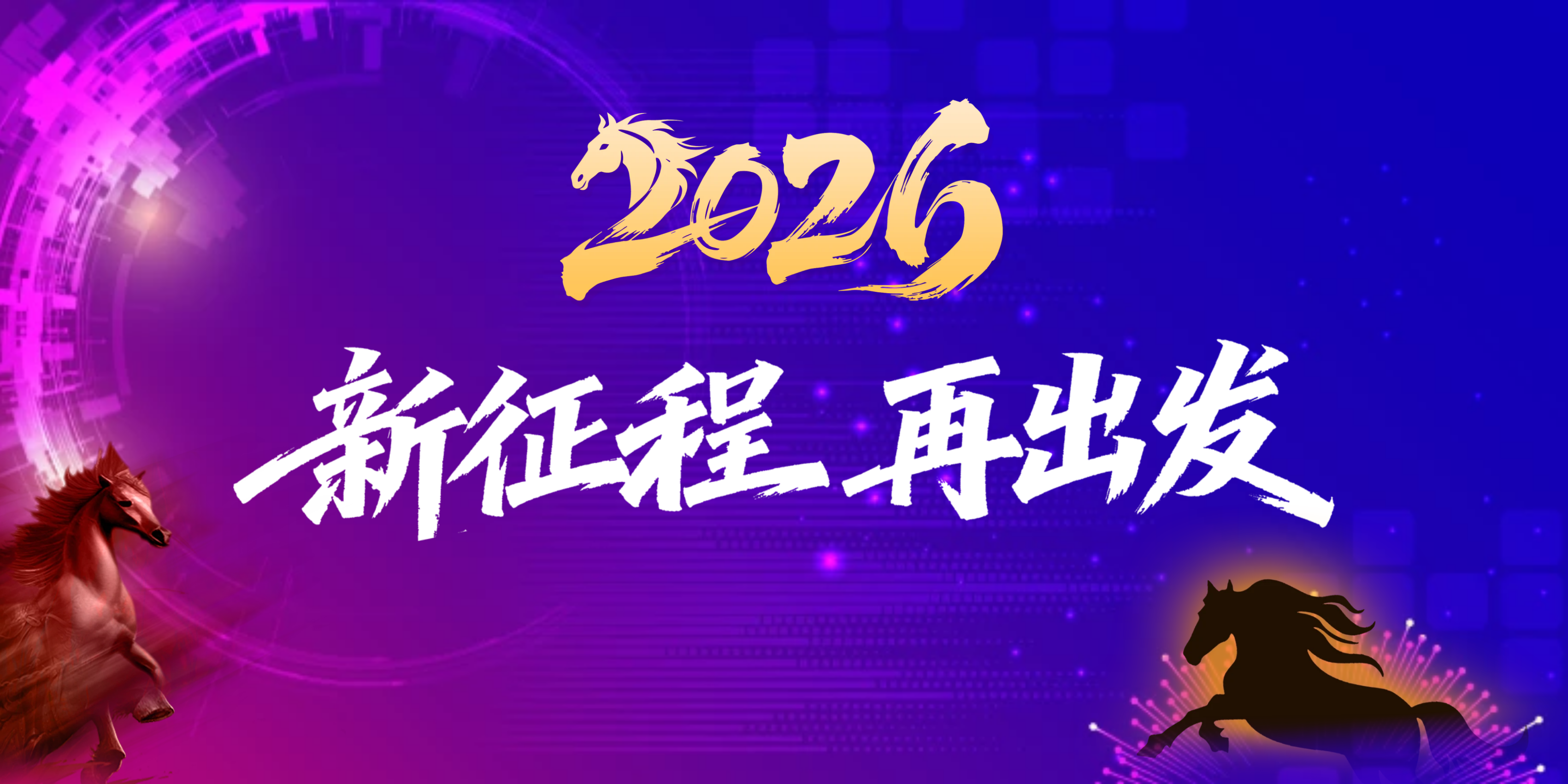 人之助丨恭贺新春！